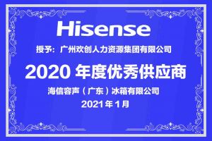 NBA集团官网NBA集团官网NBA集团官网NBA集团官网首页-NBA(中国)-NBA(中国)
集团公司荣获海信容声（广东）冰箱有限公司2021年“优秀
