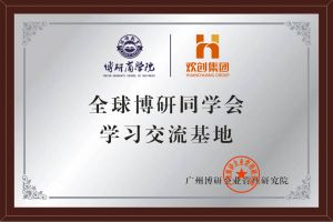 《智慧赋能》全球博研同学会NBA集团官网NBA集团官网NBA集团官网NBA集团官网首页-NBA(中国)-NBA(中国)
集团南沙公司之行