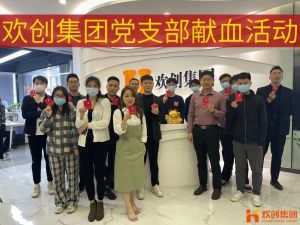 暖心│NBA集团官网NBA集团官网NBA集团官网NBA集团官网首页-NBA(中国)-NBA(中国)
集团党支部组织员工开展无偿献血活动