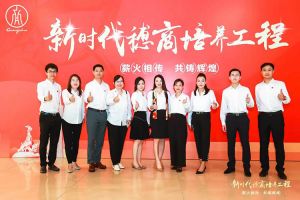 恭喜NBA集团官网NBA集团官网NBA集团官网NBA集团官网首页-NBA(中国)-NBA(中国)
集团陈文舒获选“新时代穗商培养工程”第二期学员