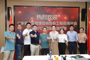 欢迎广东省企业管理咨询协会代表莅临NBA集团官网NBA集团官网NBA集团官网NBA集团官网首页-NBA(中国)-NBA(中国)
集团指导交流