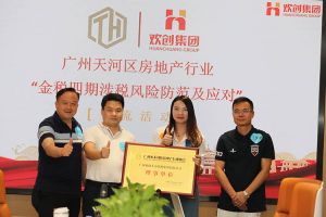 喜报！恭喜NBA集团官网NBA集团官网NBA集团官网NBA集团官网首页-NBA(中国)-NBA(中国)
集团当选广州市天河区房地产行业协会理事单位
