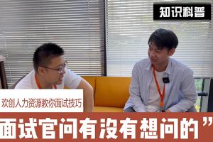 NBA集团官网NBA集团官网NBA集团官网NBA集团官网首页-NBA(中国)-NBA(中国)
人力资源教你面试技巧：面试官问你还有没有想问的