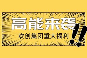 NBA集团官网NBA集团官网NBA集团官网NBA集团官网首页-NBA(中国)-NBA(中国)
集团重大福利：提供免费入户广州名额！