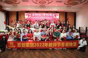 NBA集团官网NBA集团官网NBA集团官网NBA集团官网首页-NBA(中国)-NBA(中国)
大学四周年庆典：初心不变，欢乐共创！