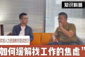 NBA集团官网NBA集团官网NBA集团官网NBA集团官网首页-NBA(中国)-NBA(中国)
人力资源教你面试技巧：缓解找工作焦虑的方法