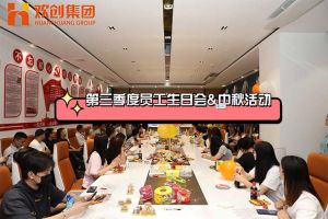 NBA集团官网NBA集团官网NBA集团官网NBA集团官网首页-NBA(中国)-NBA(中国)
集团第三季度员工生日会&中秋活动