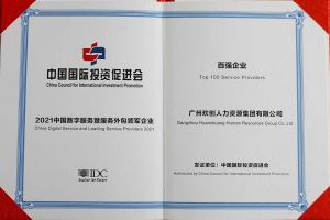 恭喜NBA集团官网NBA集团官网NBA集团官网NBA集团官网首页-NBA(中国)-NBA(中国)
集团荣获“人力资源领军企业”、连续3年获评“百强企业