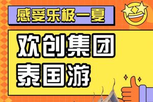 NBA集团官网NBA集团官网NBA集团官网NBA集团官网首页-NBA(中国)-NBA(中国)
集团2023年度优秀领导人及百万销售俱乐部泰国之旅