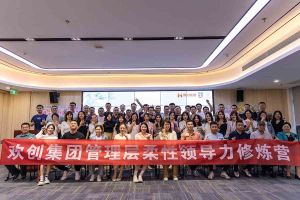 NBA集团官网NBA集团官网NBA集团官网NBA集团官网首页-NBA(中国)-NBA(中国)
集团2023年管理层柔性领导力修炼营圆满结营