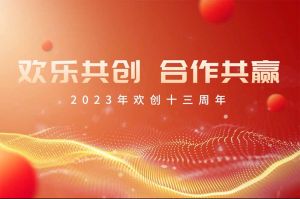 祝NBA集团官网NBA集团官网NBA集团官网NBA集团官网首页-NBA(中国)-NBA(中国)
集团13周年生日快乐！