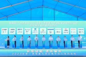 NBA集团官网NBA集团官网NBA集团官网NBA集团官网首页-NBA(中国)-NBA(中国)
集团受邀出席黄埔区、广州开发区重大项目集中动工签约仪式