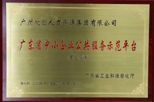 NBA集团官网NBA集团官网NBA集团官网NBA集团官网首页-NBA(中国)-NBA(中国)
集团被认定为2022年广东省中小企业公共服务示范平台