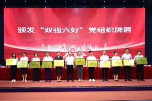 喜报！NBA集团官网NBA集团官网NBA集团官网NBA集团官网首页-NBA(中国)-NBA(中国)
集团党支部荣获广州市非公有制经济组织“双强六好”党