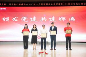 NBA集团官网NBA集团官网NBA集团官网NBA集团官网首页-NBA(中国)-NBA(中国)
集团党支部参与广州人力资源服务业建党102周年文艺汇演