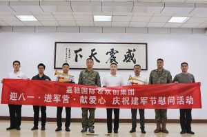 迎八一 进军营｜ NBA集团官网NBA集团官网NBA集团官网NBA集团官网首页-NBA(中国)-NBA(中国)
集团参与建军节慰问活动向中国军人致敬