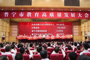 NBA集团官网NBA集团官网NBA集团官网NBA集团官网首页-NBA(中国)-NBA(中国)
集团向普宁市教育发展基金会捐赠100万元
