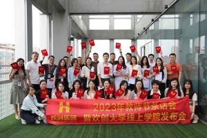 NBA集团官网NBA集团官网NBA集团官网NBA集团官网首页-NBA(中国)-NBA(中国)
集团2023年教师茶话会暨NBA集团官网NBA集团官网NBA集团官网NBA集团官网首页-NBA(中国)-NBA(中国)
大学线上学院启动会