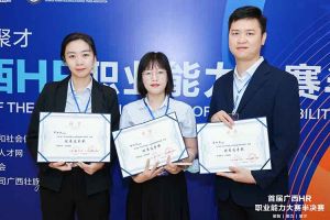 热烈祝贺NBA集团官网NBA集团官网NBA集团官网NBA集团官网首页-NBA(中国)-NBA(中国)
集团选手在首届广西HR职业能力大赛取得优异成绩