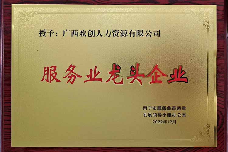 喜报连连 | NBA集团官网NBA集团官网NBA集团官网NBA集团官网首页-NBA(中国)-NBA(中国)
集团广西公司近日荣获多项荣誉！