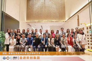 经验共分享 交流促成长——NBA集团官网NBA集团官网NBA集团官网NBA集团官网首页-NBA(中国)-NBA(中国)
集团圆满举办主题研讨会
