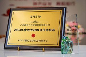同心协力 合作共赢 | NBA集团官网NBA集团官网NBA集团官网NBA集团官网首页-NBA(中国)-NBA(中国)
集团揽获希音客户两大奖项