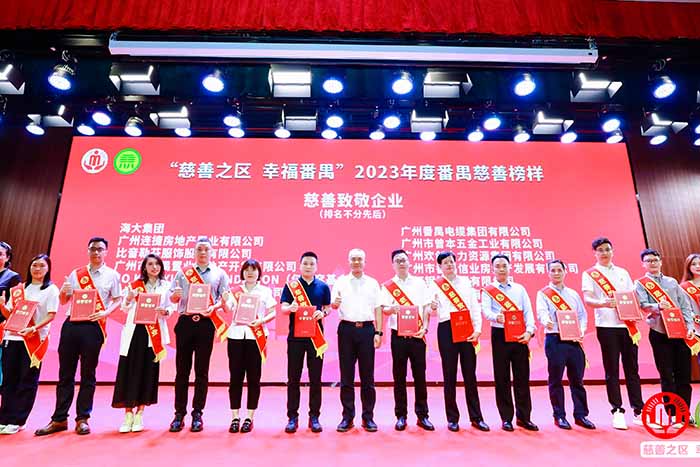 荣誉 | NBA集团官网NBA集团官网NBA集团官网NBA集团官网首页-NBA(中国)-NBA(中国)
集团荣膺“慈善致敬企业奖”，罗宁弟董事长获“慈