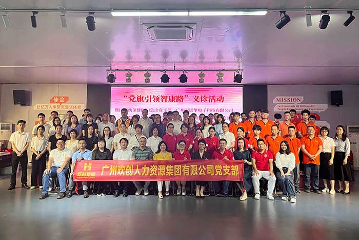 NBA集团官网NBA集团官网NBA集团官网NBA集团官网首页-NBA(中国)-NBA(中国)
集团党支部参加“党旗引领智康路”主题党日义诊活动