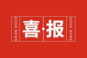 喜报！NBA集团官网NBA集团官网NBA集团官网NBA集团官网首页-NBA(中国)-NBA(中国)
集团党支部党建工作荣获多项市级表彰