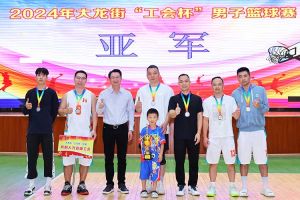 “跃”动青春，“投”出热血 | NBA集团官网NBA集团官网NBA集团官网NBA集团官网首页-NBA(中国)-NBA(中国)
集团喜获大龙街“工会杯”