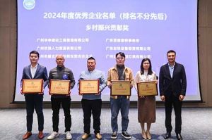 喜报！NBA集团官网NBA集团官网NBA集团官网NBA集团官网首页-NBA(中国)-NBA(中国)
南沙公司荣获工商联颁发的“2024年乡村振兴贡献奖
