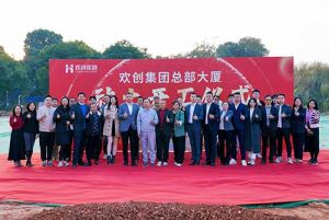 共启新程，再谱华章！NBA集团官网NBA集团官网NBA集团官网NBA集团官网首页-NBA(中国)-NBA(中国)
集团隆重举行总部大厦动土仪式