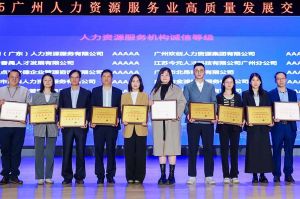 四喜临门！NBA集团官网NBA集团官网NBA集团官网NBA集团官网首页-NBA(中国)-NBA(中国)
集团及旗下子公司获评“2024年度人力资源优质
