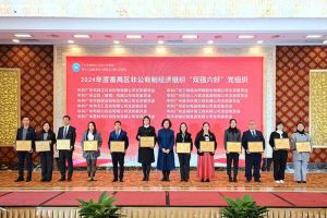 党建引领，慈善同行 | NBA集团官网NBA集团官网NBA集团官网NBA集团官网首页-NBA(中国)-NBA(中国)
集团荣获番禺区工商联三项荣誉！