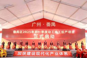 奋楫争先新征程，高质量发展正当时——NBA集团官网NBA集团官网NBA集团官网NBA集团官网首页-NBA(中国)-NBA(中国)
集团亮相番禺区高质量