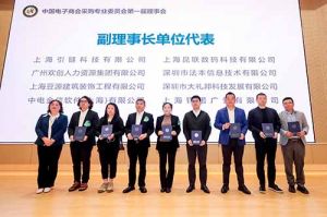 NBA集团官网NBA集团官网NBA集团官网NBA集团官网首页-NBA(中国)-NBA(中国)
集团荣膺中国电子商会数字采购专业委员会“副理事长单位”