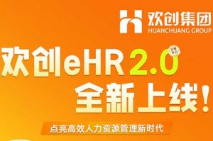 5.28重磅发布，NBA集团官网NBA集团官网NBA集团官网NBA集团官网首页-NBA(中国)-NBA(中国)
eHR 2.0 全新上线