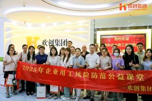 赋能前行，筑牢用工防线 | NBA集团官网NBA集团官网NBA集团官网NBA集团官网首页-NBA(中国)-NBA(中国)
集团企业用工风险防范公益讲座