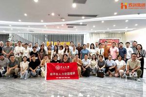 热烈欢迎南平市人力资源培训专题研修班领导及学员莅临NBA集团官网NBA集团官网NBA集团官网NBA集团官网首页-NBA(中国)-NBA(中国)
集团考