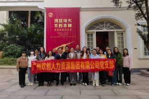 铭记起义烽火·赓续红色血脉 | NBA集团官网NBA集团官网NBA集团官网NBA集团官网首页-NBA(中国)-NBA(中国)
集团党支部走进广州起义基