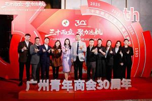 聚力远航 共绘湾区发展新图景| NBA集团官网NBA集团官网NBA集团官网NBA集团官网首页-NBA(中国)-NBA(中国)
集团C位亮相广州青年商会