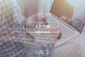 人力外包成功案例解析——为什么越来越多企业选择NBA集团官网NBA集团官网NBA集团官网NBA集团官网首页-NBA(中国)-NBA(中国)
？