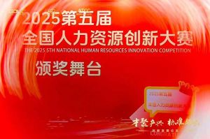 喜报！NBA集团官网NBA集团官网NBA集团官网NBA集团官网首页-NBA(中国)-NBA(中国)
集团摘揽全国人力资源创新大赛三项大奖