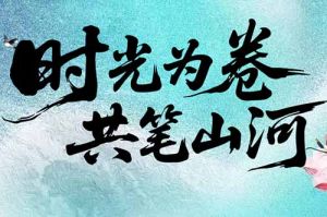 NBA集团官网NBA集团官网NBA集团官网NBA集团官网首页-NBA(中国)-NBA(中国)
集团致客户：时光为卷，共笔山河